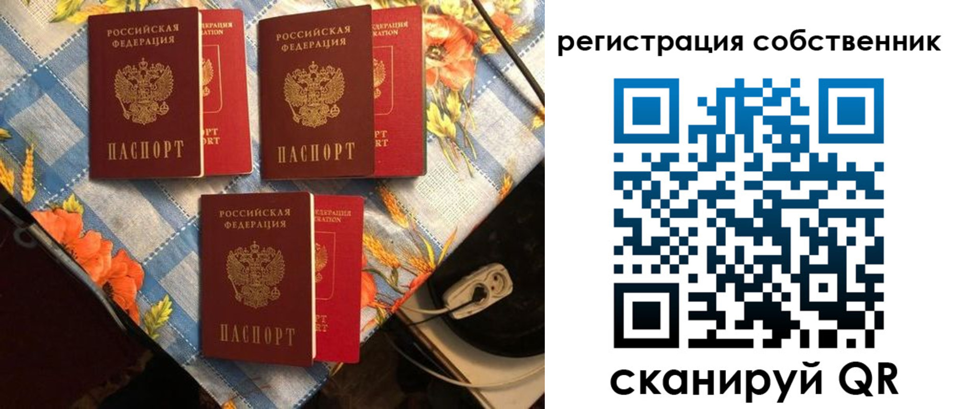 прописка в Краснознаменске