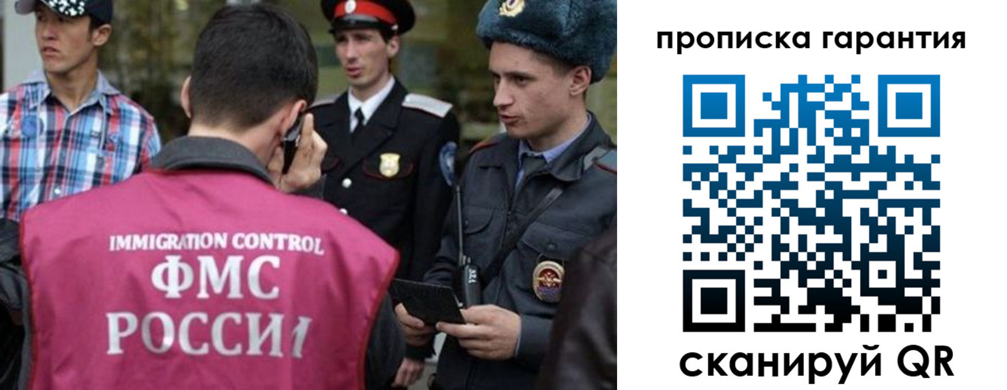 прописка паспорт в Краснознаменске