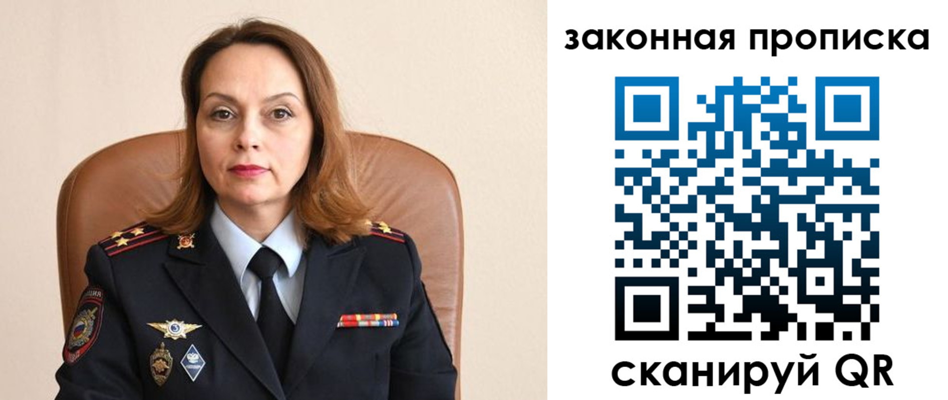 прописка паспорт в Краснознаменске